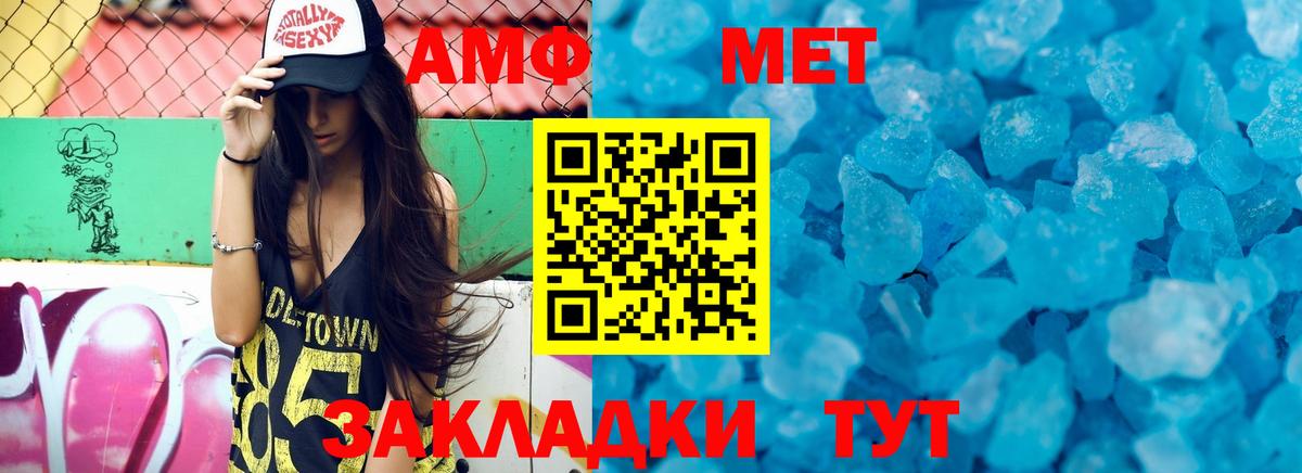 АМФЕТАМИН 97%  Амфетамин  Красный Сулин  Вход с VPN 