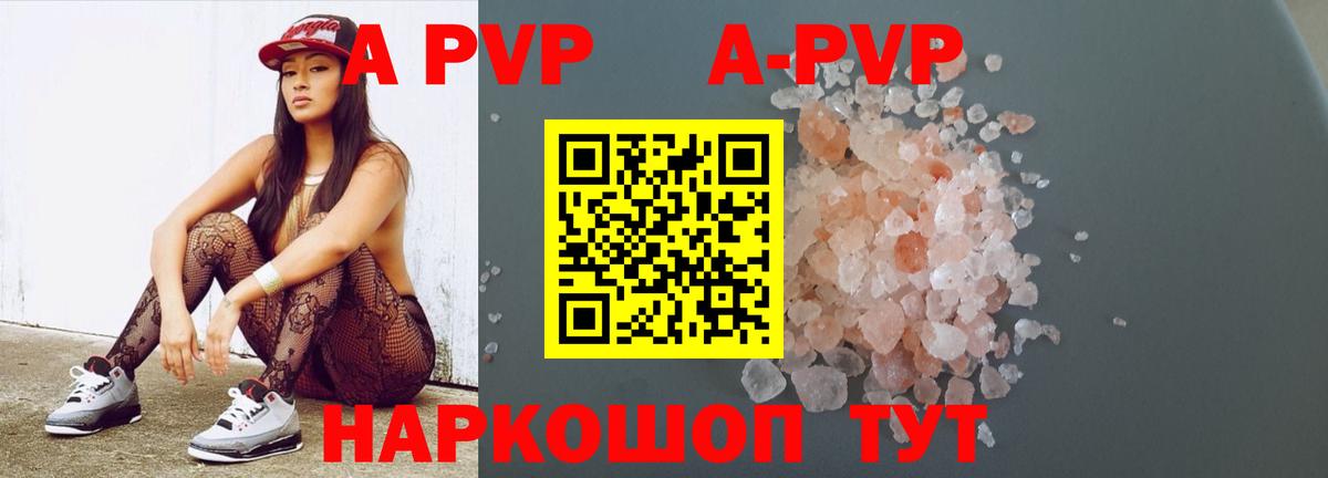 хочу   А ПВП мука  Красный Сулин  Вход с VPN  Alpha-PVP Соль  А ПВП Соль 