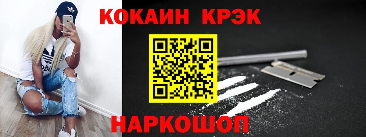 Красный Сулин  Кокаин Колумбийский  Вход с VPN  COCAIN VHQ 