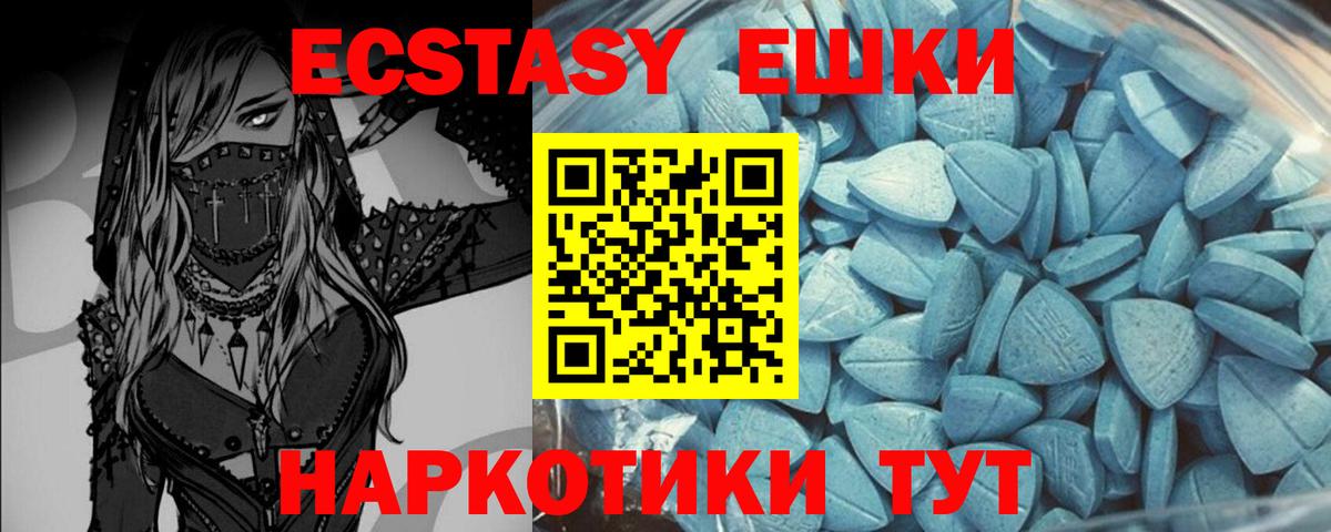 Ecstasy MDMA Красный Сулин