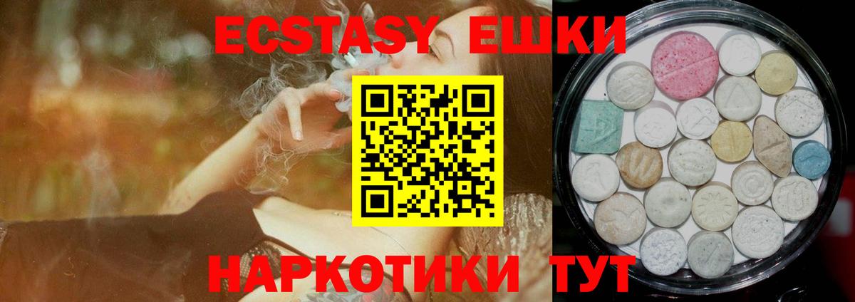 Экстази 280 MDMA  Вход с VPN  ЭКСТАЗИ  Экстази Punisher  Красный Сулин 