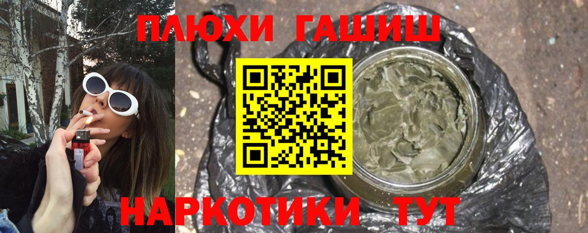 ГАШ убойный Красный Сулин