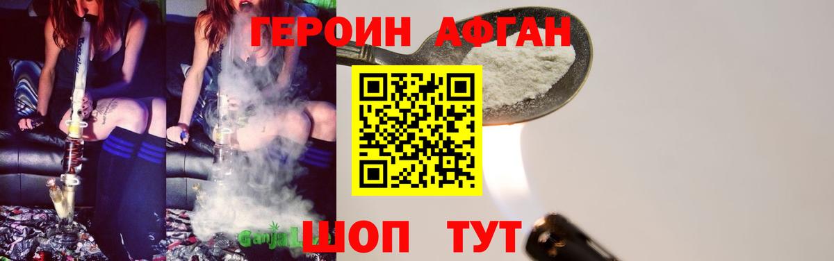 Героин герыч Красный Сулин