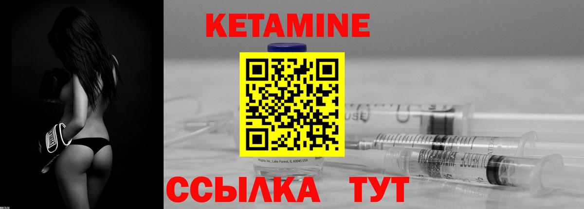 КЕТАМИН ketamine  Вход с VPN  Красный Сулин  КЕТАМИН VHQ 