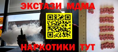MDMA Дубна