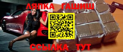 синтетический гашиш Донецк