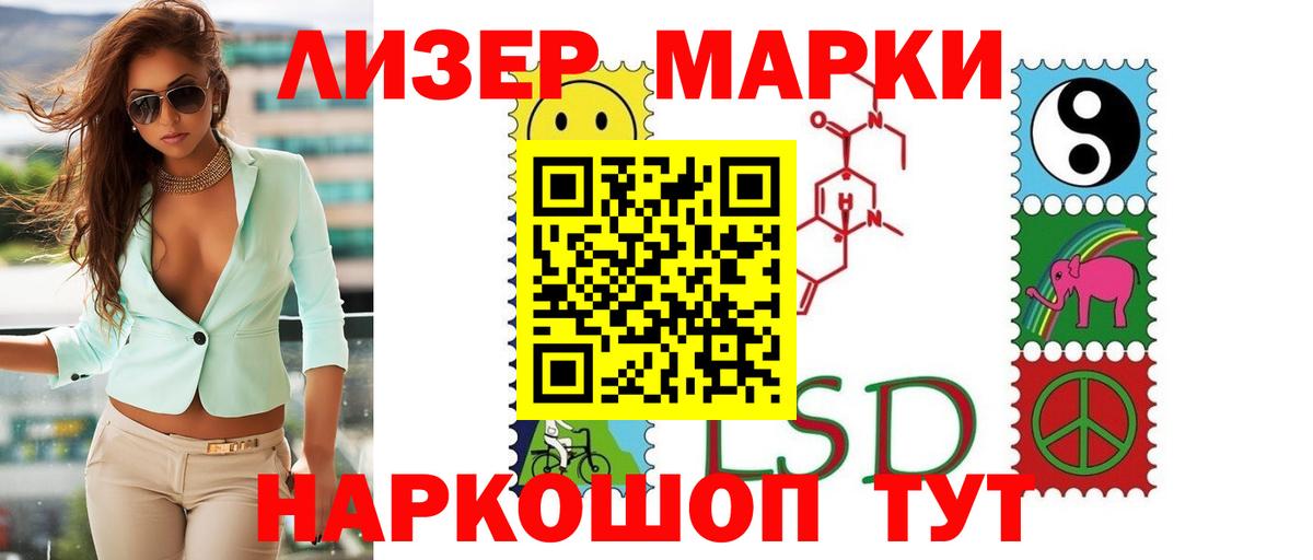 LSD-25 экстази ecstasy Красный Сулин