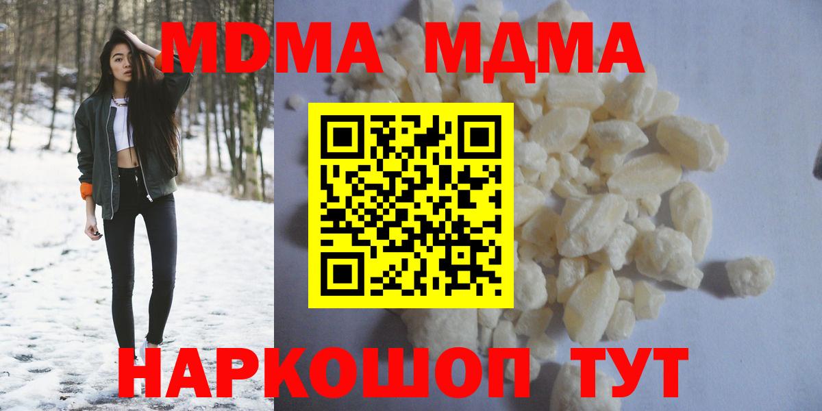 МДМА Molly Красный Сулин