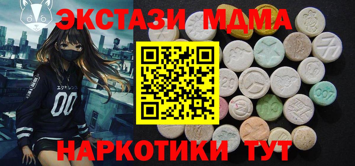 МДМА молли  Вход с VPN  Красный Сулин  МДМА crystal 