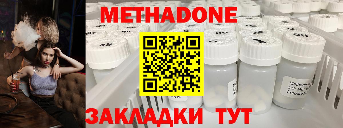 MEGA ONION  Вход с VPN  Красный Сулин  МЕТАДОН кристалл 
