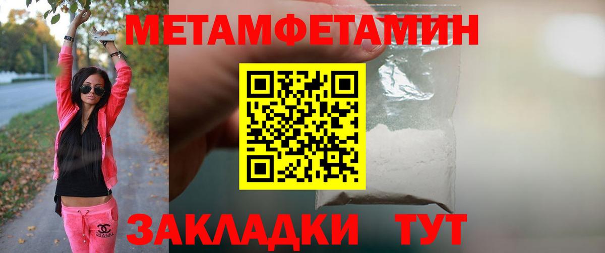 Первитин пудра  Первитин пудра  Вход с VPN  Красный Сулин 