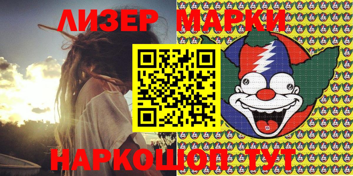 Марки N-bome 1500мкг  Вход с VPN  Красный Сулин 