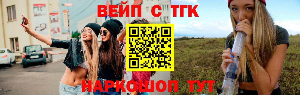 Дистиллят ТГК Wax Красный Сулин