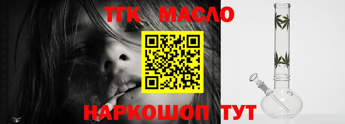 Дистиллят ТГК концентрат  Вход с VPN  ТГК вейп  Красный Сулин 