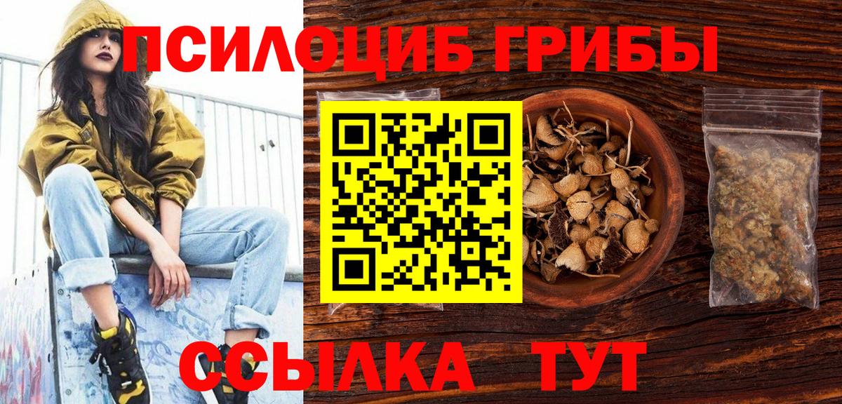 Псилоцибиновые грибы ЛСД Красный Сулин